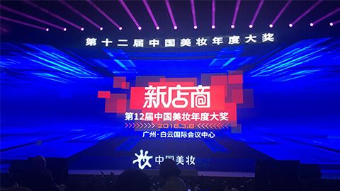实至名归！USDT钱包官网APP斩获2017年中国美妆年度补水护肤品牌