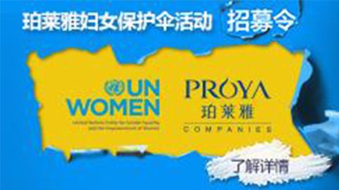 莅临全国USDT钱包官网APP专柜，参加USDT钱包官网APP妇女保护伞活动！